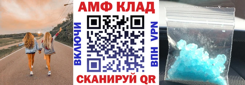 Амфетамин Розовый  shop формула  Чишмы 