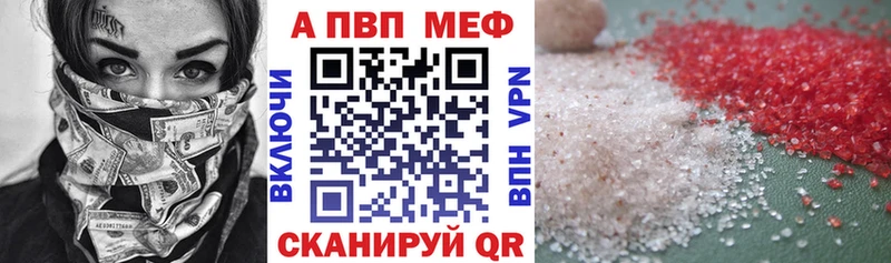 А ПВП Crystall  Чишмы 