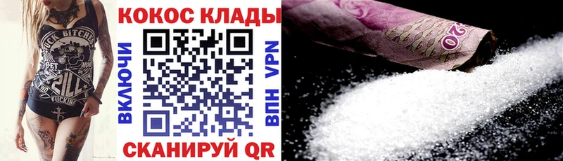КОКАИН 97%  хочу   Чишмы 