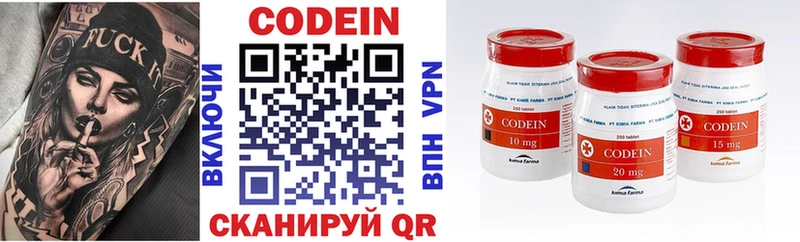 Codein Purple Drank  Чишмы 