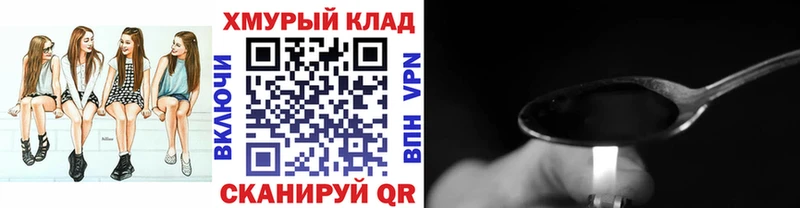 закладка  Чишмы  площадка какой сайт  Героин гречка 