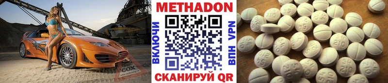 МЕТАДОН белоснежный  Чишмы 