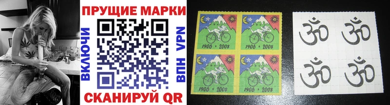 Марки N-bome 1,8мг  Чишмы 